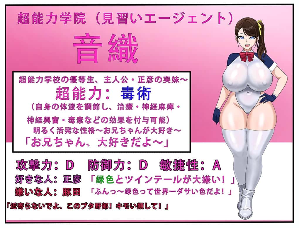 全员寝取2：NTR Agent | 中文官方最新版